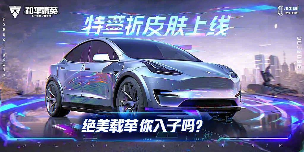 和平精英《牛牛》辅助
