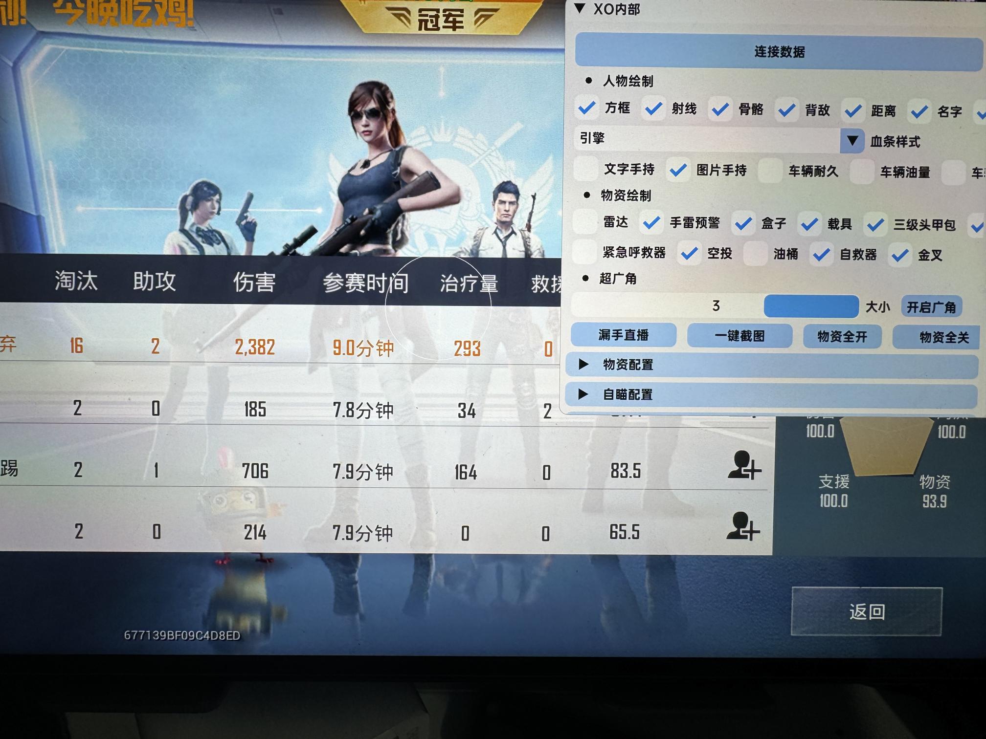 和平精英辅助软件的发展与影响分析