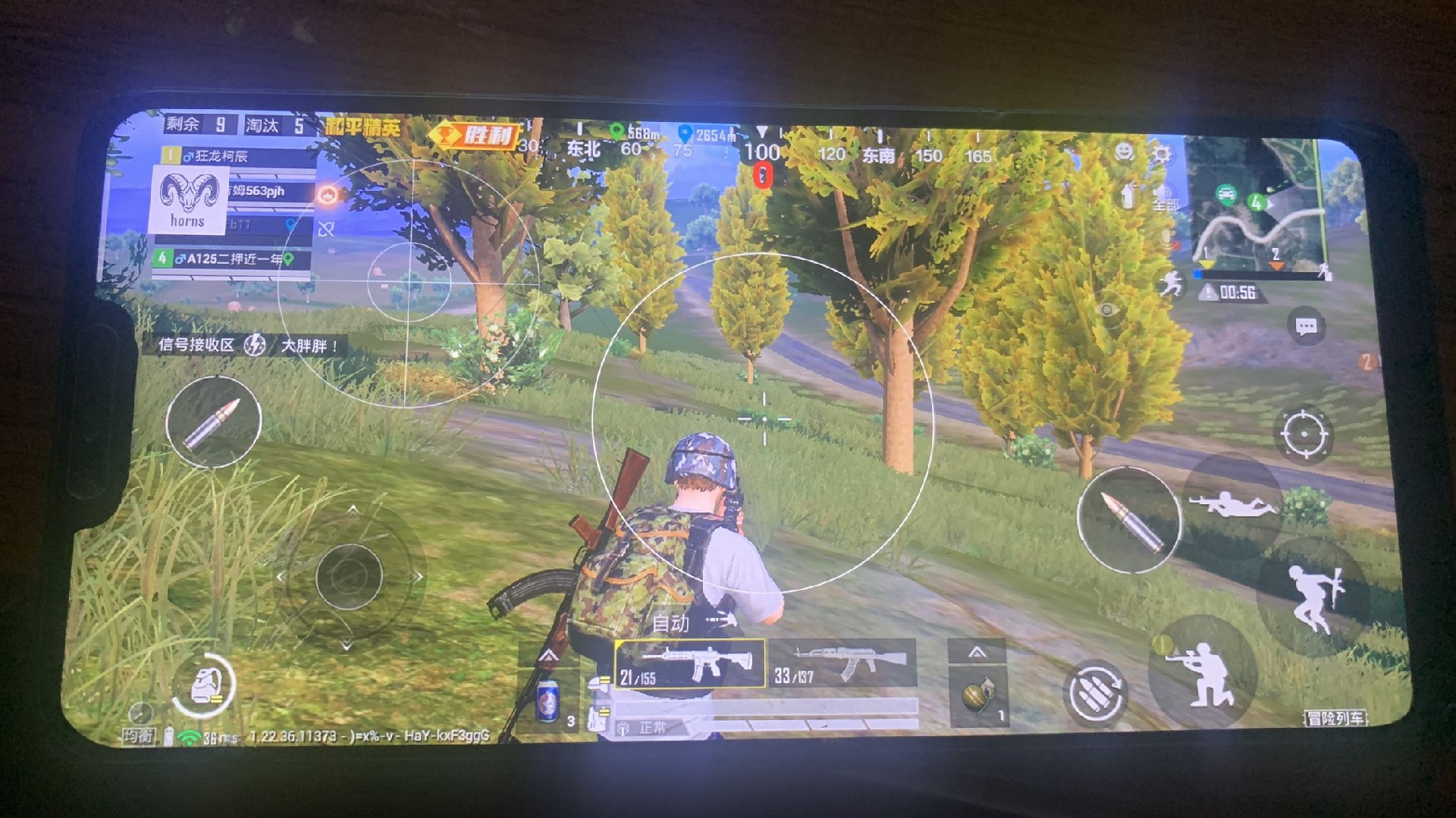 和平精英「九天追锁一体」iOS辅助