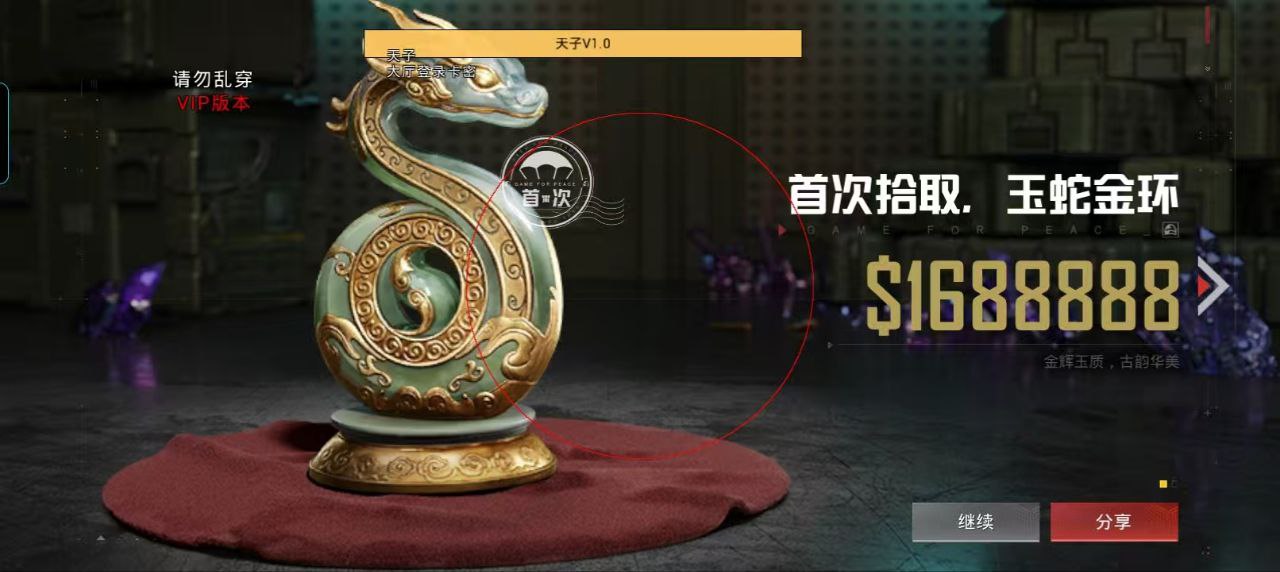 和平精英辅助软件大全