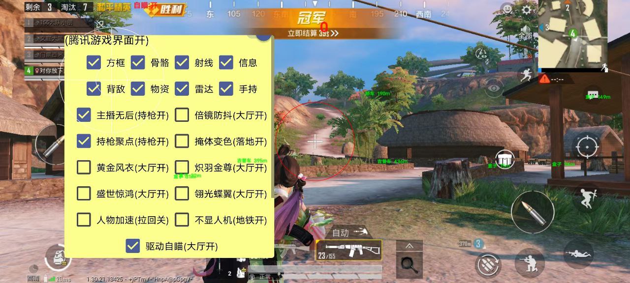和平精英辅助得类型分为那些