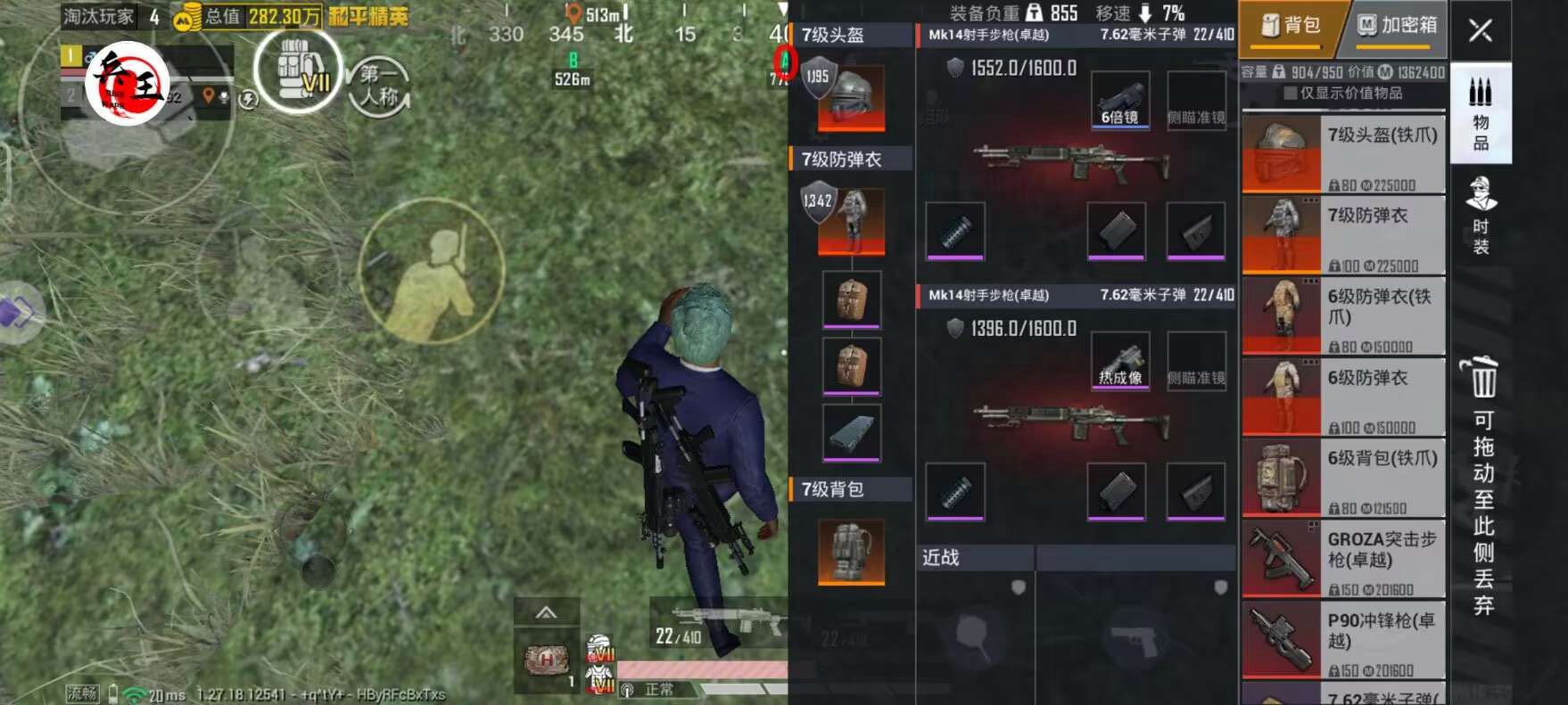和平精英辅助【云神直装V1.0】枪械无后 人物加速 子弹追踪 人物飞天 秒换子弹