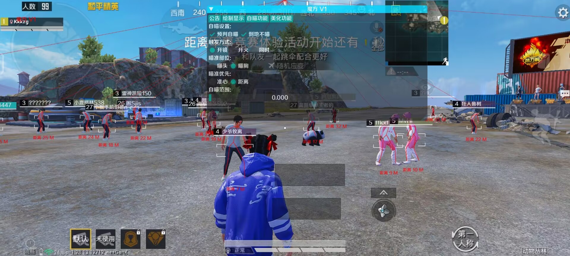 抖音和平精英飞机上唱歌