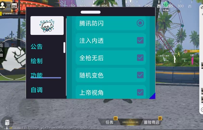和平精英辅助【波塞冬变态版】腾讯模拟器专用辅助科技