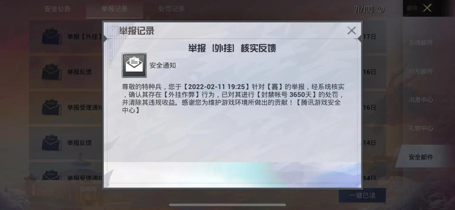 和平精英《先行者》外挂稳到飞起嘎嘎上分中