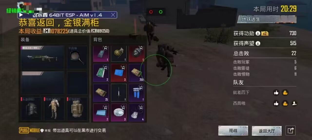 和平精英IOS辅助【sSs内部】免越狱使用，陪玩专用，低调上分
