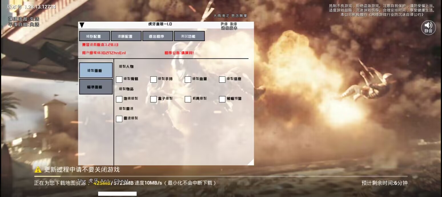 如何识别和防范和平精英游戏中的外挂行为