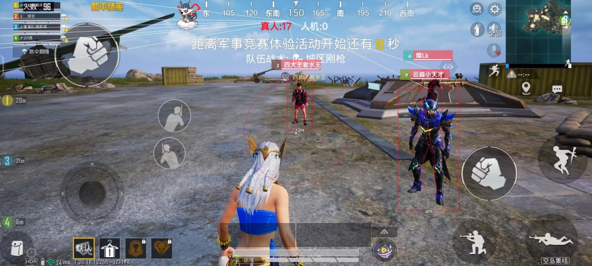 和平精英透视自瞄锁头