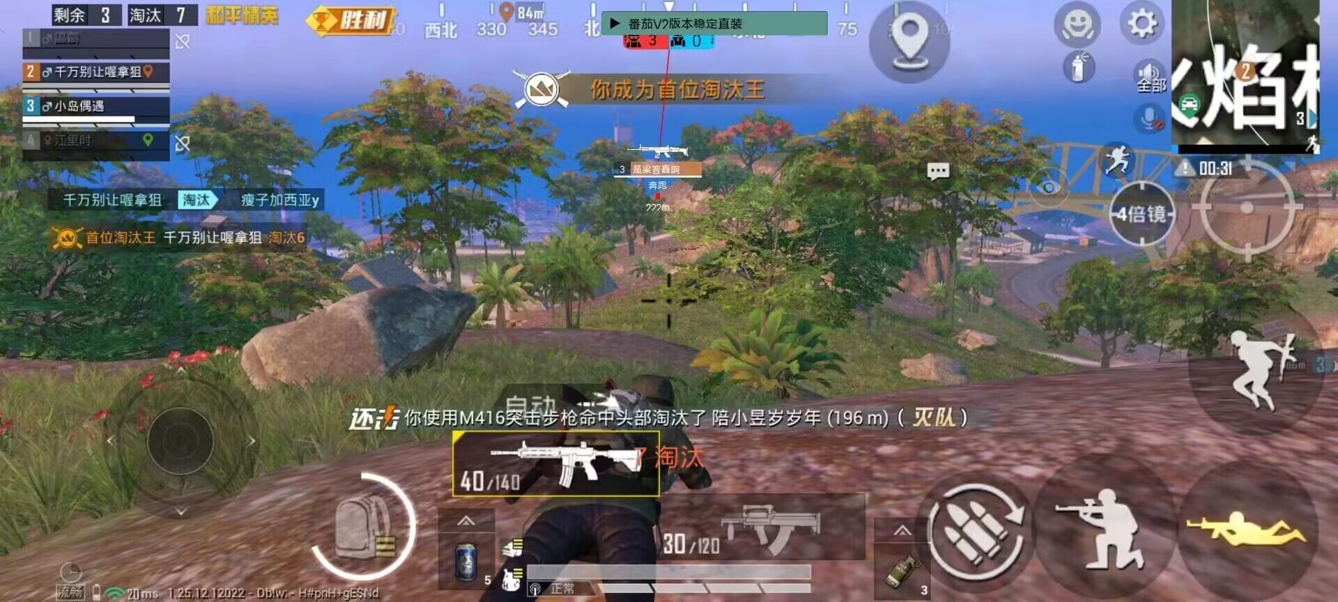 和平精英辅助《悟空》一体直装透视挂